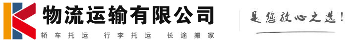 西昌镇物流有限公司